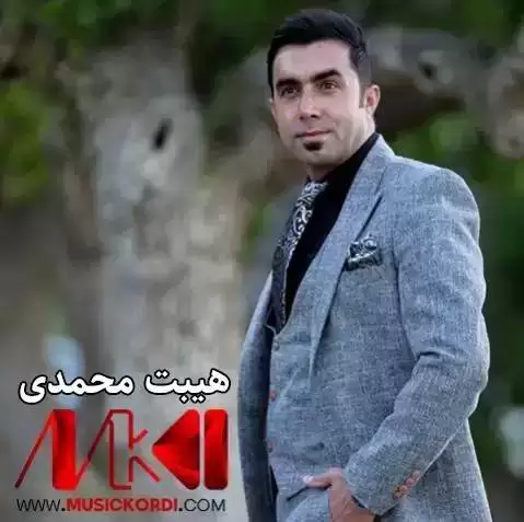 جه فای زه مانه هیبت محمدی