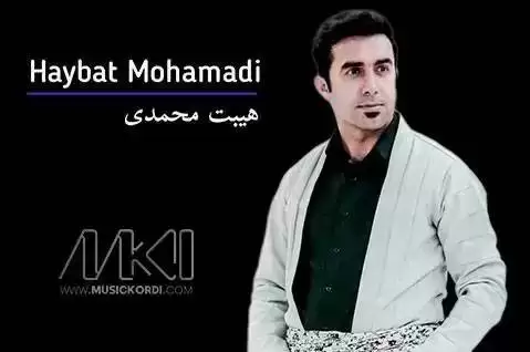 دانلود آهنگ خانم عهینهکی هیبت محمدی - جدید مخصوص هلپرکی خانم عه ینه کی هیبت محمدی