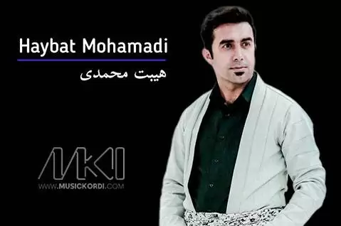 دانلود آهنگ خۆشتم گەرەک هیبت محمدی - عاشقانه جدید هیبت محمدی خوشتم گه ره ک