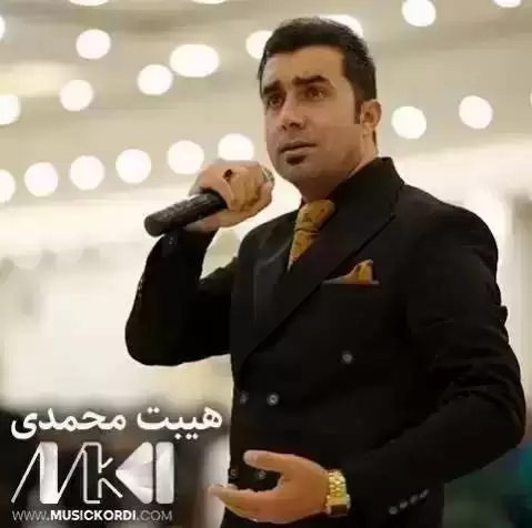 هیبت محمدی خوقزای خوت و چاوه جوانه که ت
