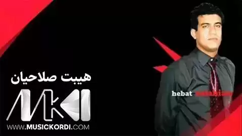 کاله به ی کالی هیبت صلاحیان
