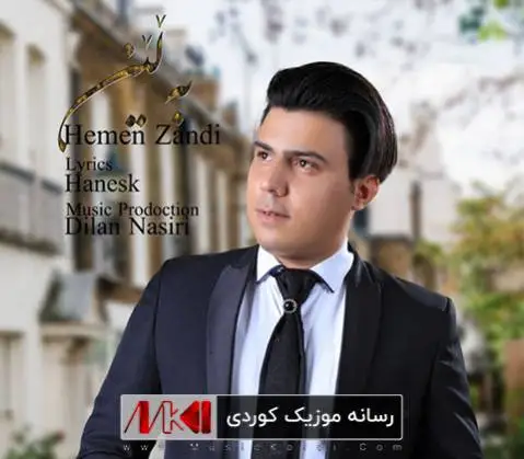 دانلود آهنگ جدید بهلین از هیمن زندی هیمن زندی به لین