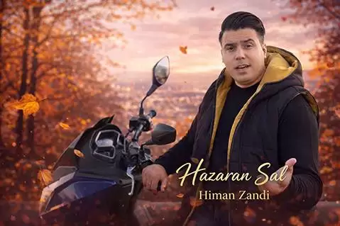 هیمن زندی هه زاران سال