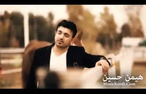 دانلود آهنگ تو له ناخمدا بژیت از هیمن حسین