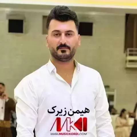 دانلود آهنگ خانمه خاسهگهم از هیمن زیرک - گریان جدید خانمه خاسه گه م هیمن زیرک