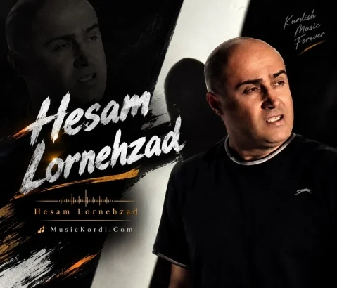 دانلود آهنگ شەکەت بۊمە حسام لرنژاد + متن آهنگ حسام لرنژاد شەکەت بۊمە
