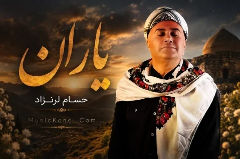 حسام لرنژاد یاران