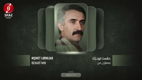 حشمت الله لرنژاد بهاری من