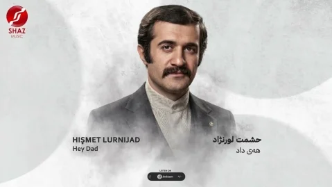 دانلود آهنگ هی داد حشمت الله لرنژاد (مقام) غزل غمگین حشمت لرنژاد