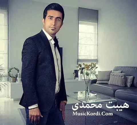 دانلود آهنگ ده لاده از هیبت محمدی | آهنگ جدید هیبت محمدی ده لاده