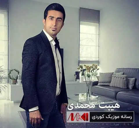 (وره قربان) دانلود آهنگ جدید وهره قوربان از هیبت محمدی هیبت محمدی وه ره قوربان