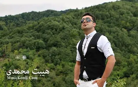 هیبت محمدی تو شعری تازه