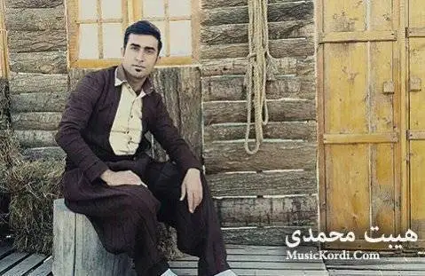 هیبت محمدی وه ره یارم