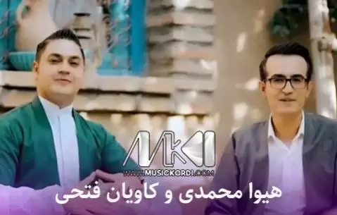 به و جه سه م ئه مشه و هیوا محمدی