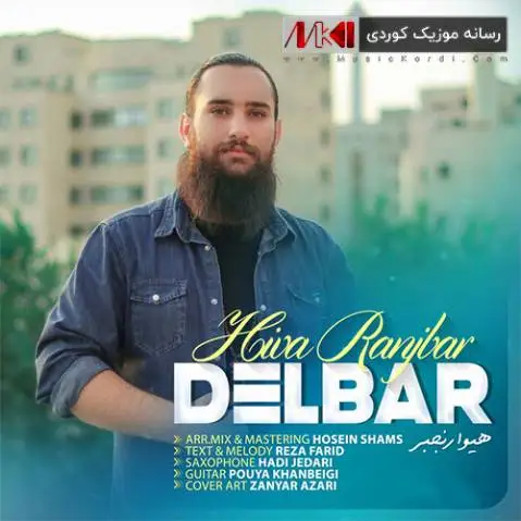 دلبر هیوا رنجبر