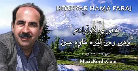 (کالی بار مکه) دانلود آهنگ کالی بار مهکه از هوشیار همه فرج + متن آهنگ هوشیار همه فرج کالی بار مکه