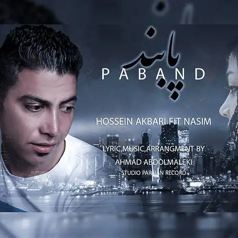 دانلود آهنگ پابند از حسین اکبری حسین اکبری