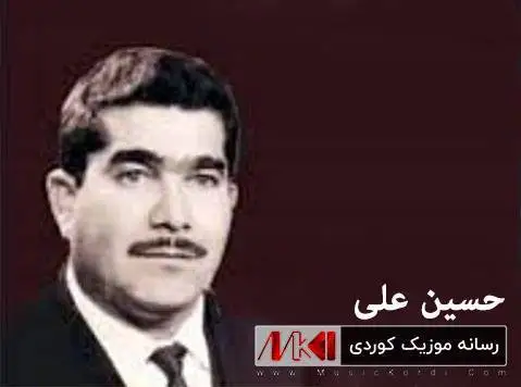 ئامین حسین علی