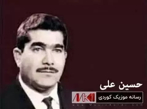 ئاموزا حسین علی