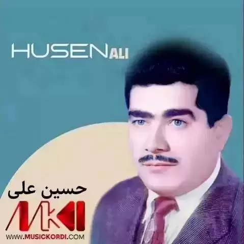 دانلود آهنگ ئهی مانگ و بیره کوردستان از حسین علی - مهقام ئه ی مانگ و بیره کوردستان حسین علی
