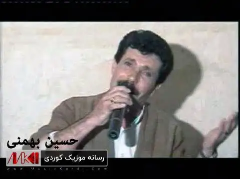 حسین بهمنی غه ریب و بی که س