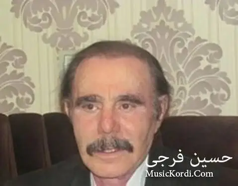 دانلود آهنگ شیپورچی از حسین فرجی - آهنگ لری شیپورچی حسین فرجی