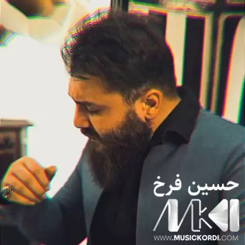 (بینی من و تو) دانلود آهنگ بهینی منوتو حسین فرخ - جدید + متن حسین فرخ به ینی منوتو
