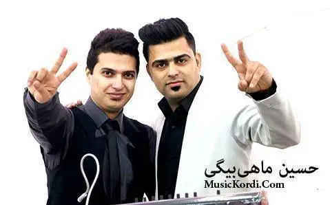دانلود آهنگ شنو خانم از حسین ماهی بیگی حسین ماهی بیگی شنو خانم
