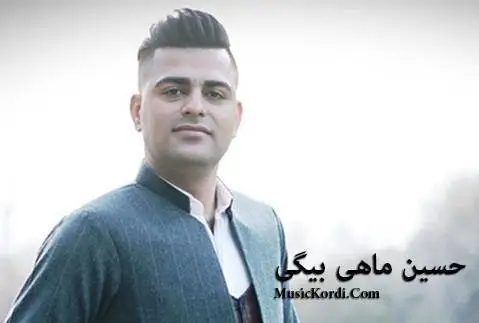 (پروانه ی خیال) دانلود آهنگ جدید پهروانهی خهیال از حسین ماهی بیگی پروانه ی خیال حسین ماهی بیگی
