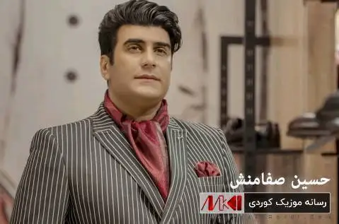 دانلود آهنگ چوپون از حسین صفامنش | آهنگ لری چوپون حسین صفامنش