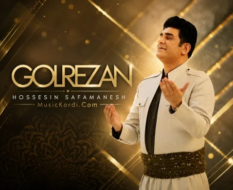 حسین صفامنش گولریزان