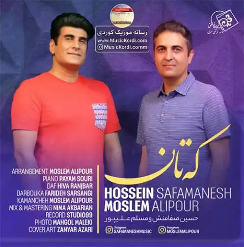 (کتان) دانلود آهنگ جدید کهتان از حسین صفامنش که تان حسین صفامنش