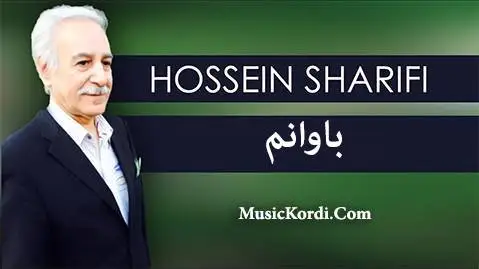 دانلود آهنگ باوانم از حسین شریفی باوانم حسین شریفی