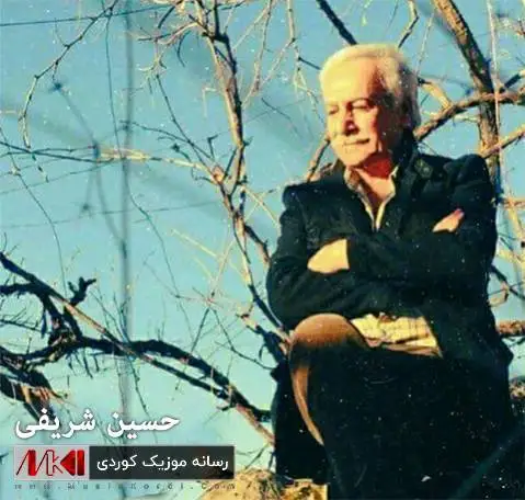 گیانانم حسین شریفی