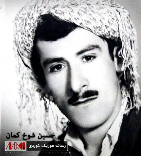 دانلود آهنگ به ئیوانی حسین شوخ کمان
