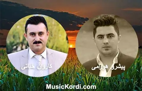 پیشرو هورامی و کاروان خباتی مینا خان
