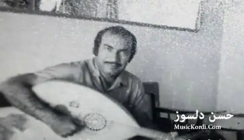 حسن دلسوز هیوای دله که م