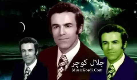 دانلود آهنگ کراس زەردێ از جلال کوچر جلال کوچر کراس زردی