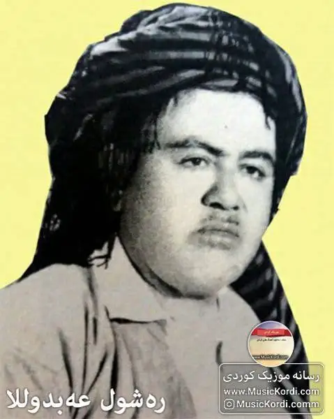 دانلود آهنگ دارو پیرهدار از رهشول عبدالله ره شول عبدالله دارو پیره دار