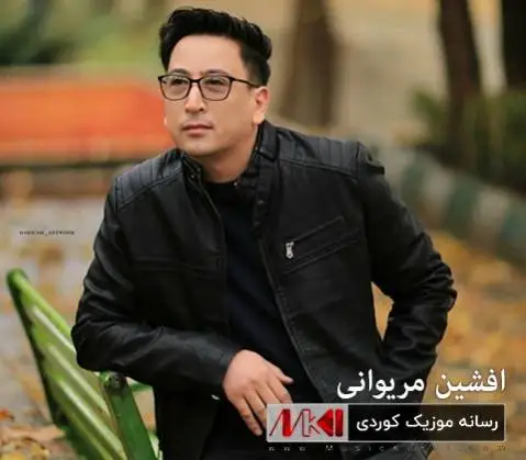 دانلود آهنگ له گهل گورانی بمنیژه از افشین مریوانی افشین مریوانی له گه ل گورانی