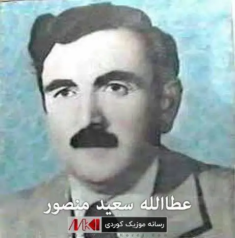 عطا الله سعید منصور سه وزه