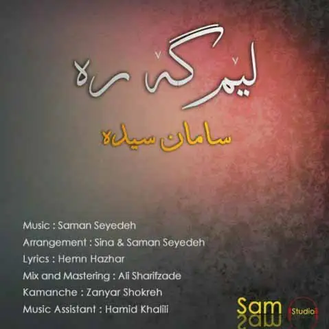 دانلود آهنگ لیم گره از سامان سیده
