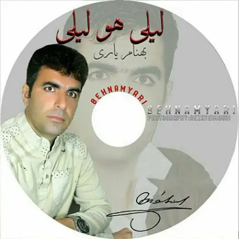 دانلود آهنگ لیلم هو لیلی از بهنام یاری