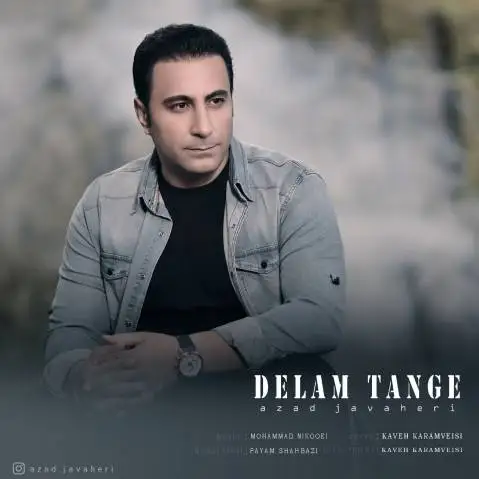 دانلود آهنگ دلم تنگه از آزاد جواهری | جدید آزاد جواهری دلم تنگه