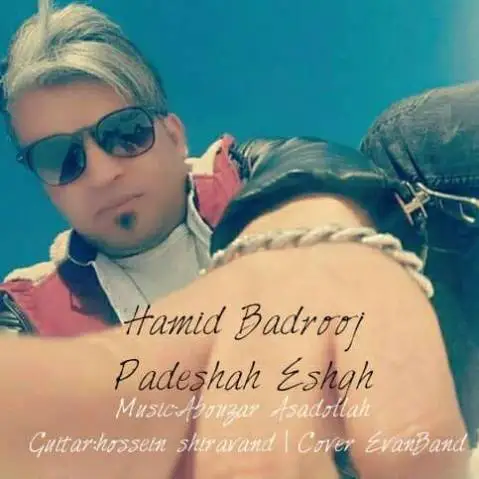دانلود آهنگ پادشاه عشق از حمید بادروج حمید بادروج پادشاه عشق