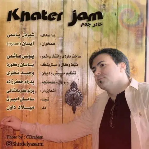 شیردل یاسمی خاتر جه م