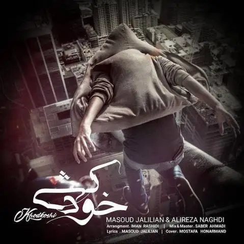 مسعود جلیلیان خودکشی