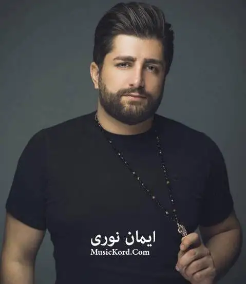 ایمان نوری نارفیق