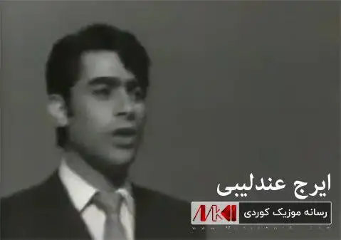 ایرج عندلیبی ئه ی موتریبی حه ریفان