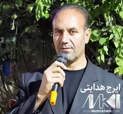 دایه گیان ایرج هدایتی